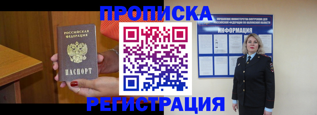 где прописаться в Горнозаводске