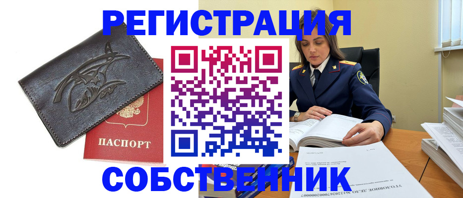 временная регистрация надежно в Горнозаводске