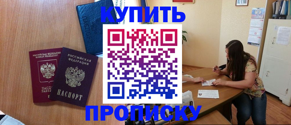 прописка для школы в Горнозаводске