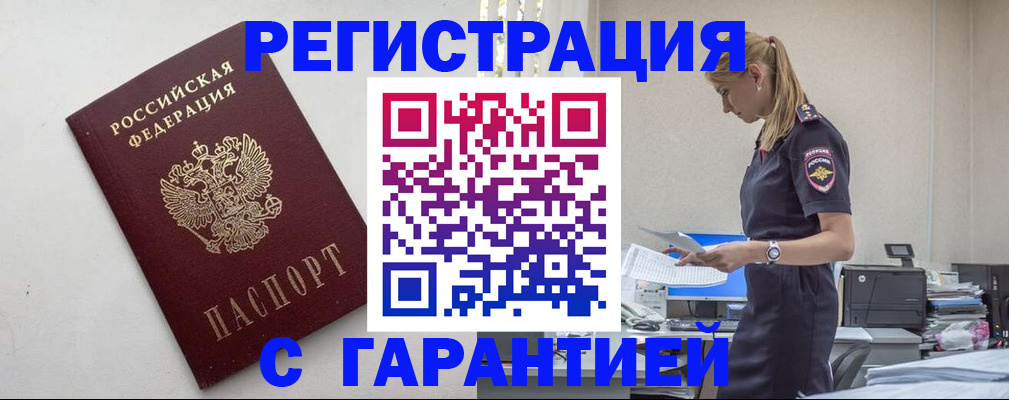 временная регистрация в Горнозаводске