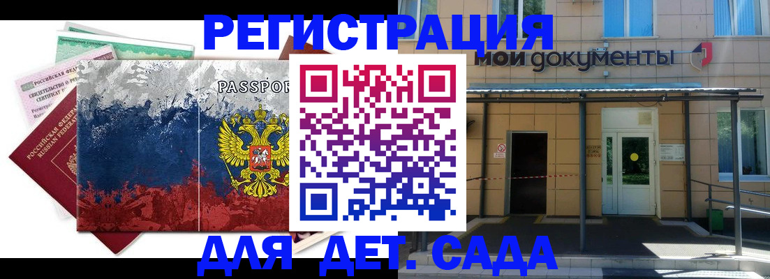 прописка для кредита в Горнозаводске