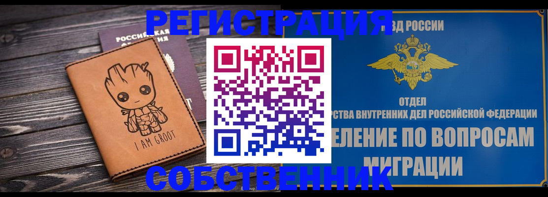 найти адрес прописки в Горнозаводске