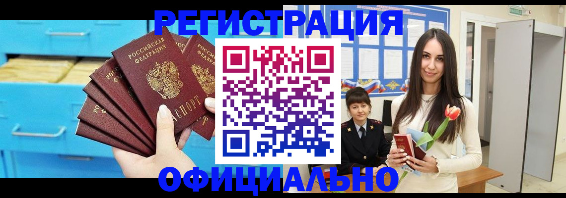 миграционный учет в Горнозаводске