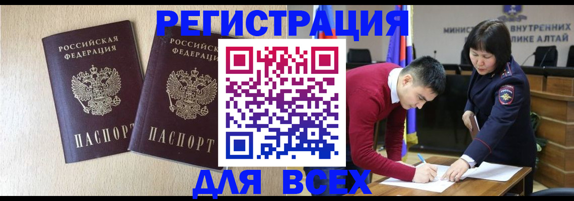 прописка поиск в Горнозаводске